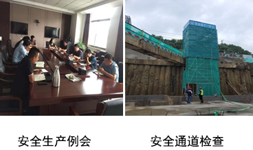 堅持質量安全齊抓 協(xié)力環(huán)保防疫不怠