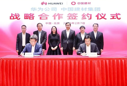 中國建材集團與華為技術有限公司簽署戰略合作協議