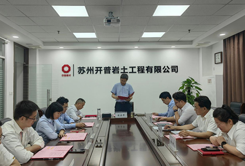 安全生產(chǎn)月｜地勘中心聯(lián)合各成員單位同步舉行“安全生產(chǎn)月”活動(dòng)啟動(dòng)儀式