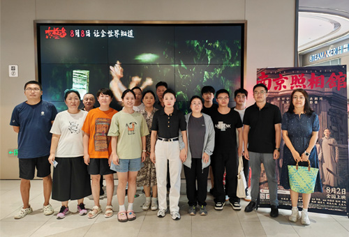 銘記歷史守初心 砥礪奮進擔使命——公司組織觀看紅色主題影片《南京照相館》