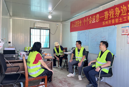 蘇州開普開展“送清涼”慰問及安全檢查工作